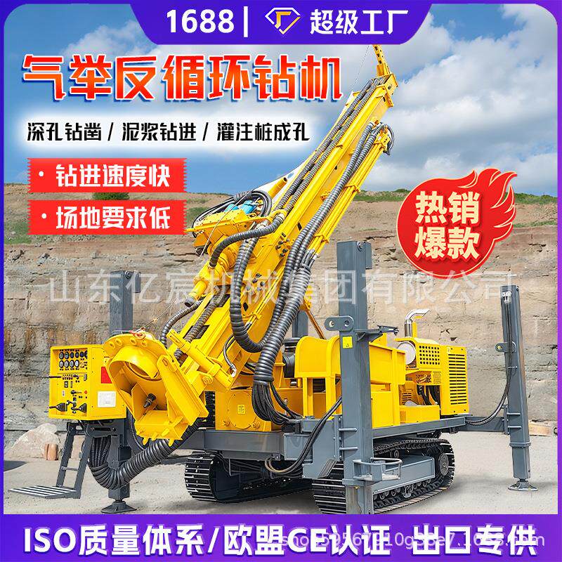 0RC气举反循环钻机300米环评取样矿山施工勘探钻机履带式气动钻机