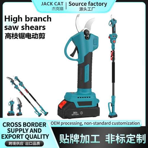 0新款充电式锂电电链锯园林户外单手锯可伸缩高枝杆套装剪高枝锯