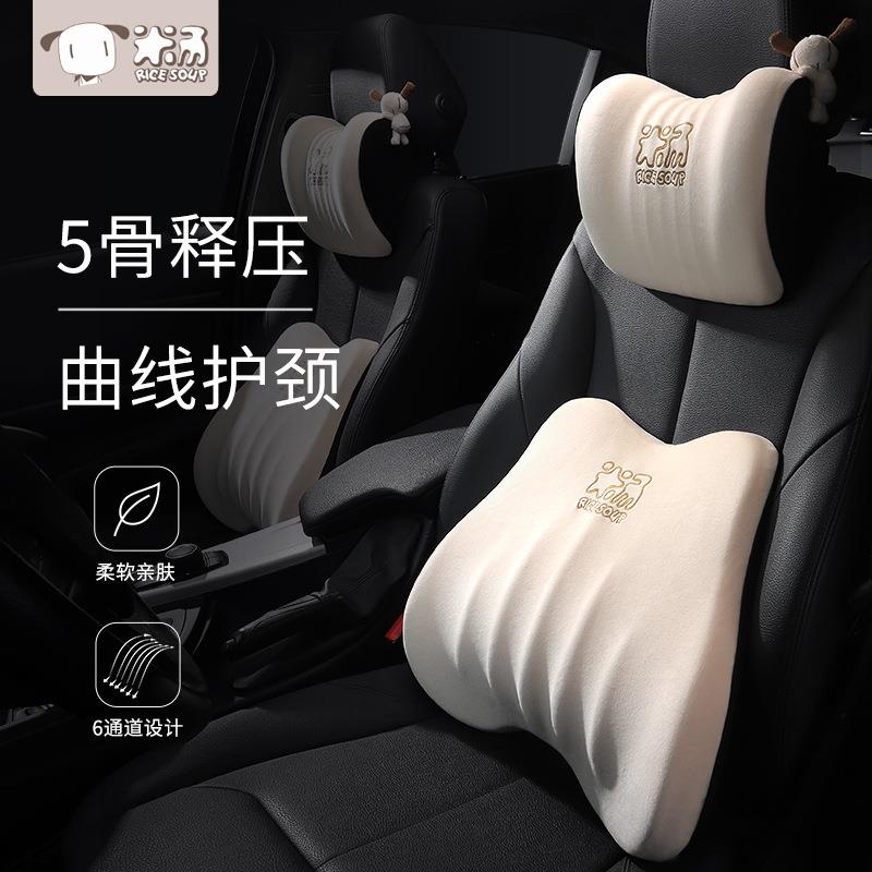 爱车屋新款汽车头枕车用靠枕座椅枕头车载护颈枕记忆棉颈枕车腰靠