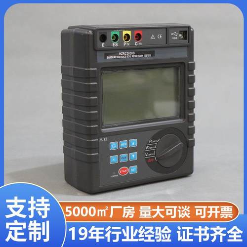 0铧正 接地电阻土壤电阻率测试仪 数字式接地电阻测试仪