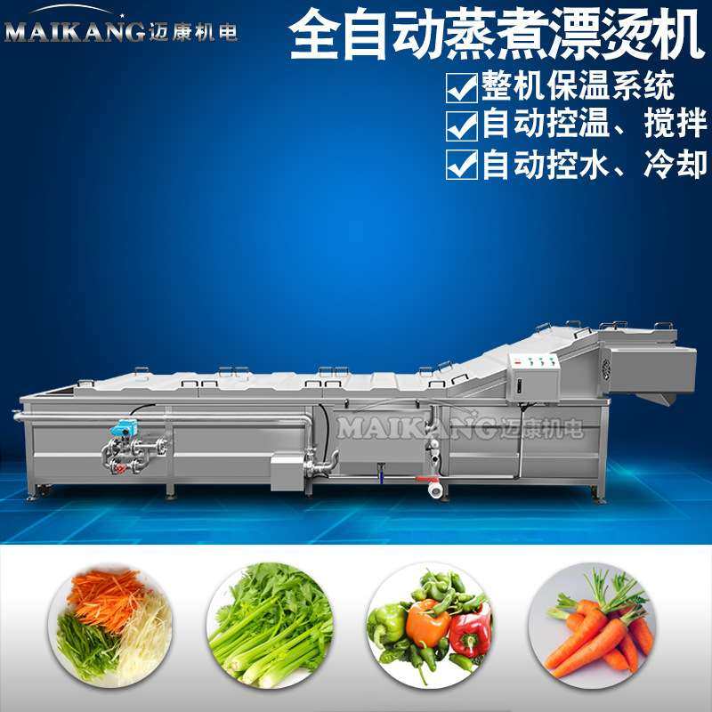 果蔬蒸煮漂烫机 黄桃山楂蒸煮漂烫设备 全自动西红柿蒸煮流水线,清洗/食品/商业设备,洗果机/洗菜机,淘宝优惠券,粉丝福利购,淘宝优惠卷