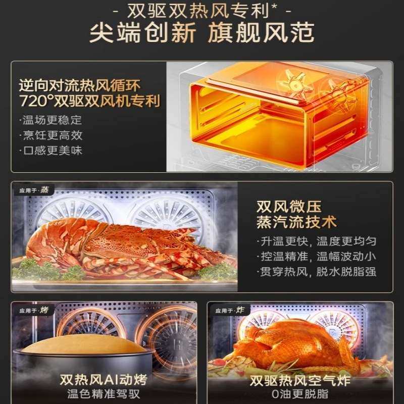 宜盾普X1微蒸烤一体机 家用大容量25L微波炉微波蒸烤炸四合一烤箱