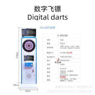数字良嘉酒吧飞镖机室内休闲运动竞技飞标靶家庭专业体育娱乐设备