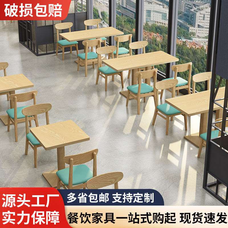 实木餐椅桌椅餐厅奶茶店咖啡厅甜品店餐桌小吃店椅子卡座沙发