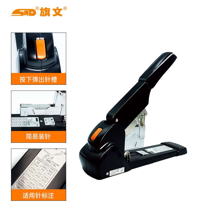 旗文A-5000重型钉书机旗文 24/6 订钉书加厚订书器多规格办公书机