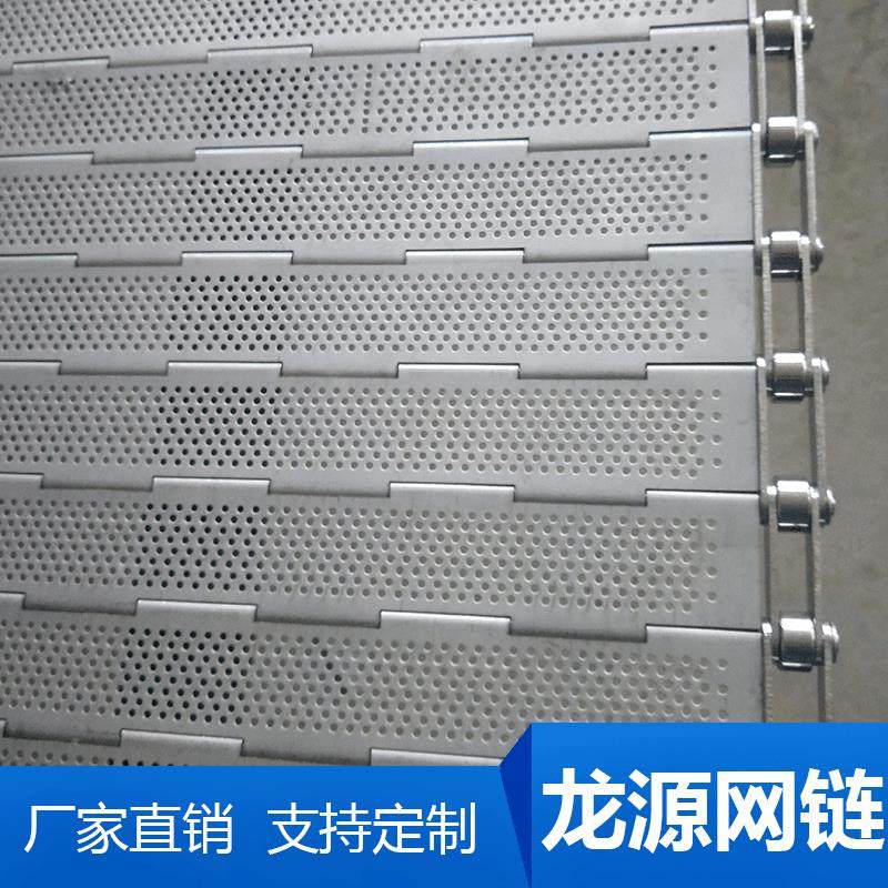厂供应304不锈钢冲孔链板大滚珠链条式传动链板茶叶烘干输送链板,搬运/仓储/物流设备,输送机,淘宝优惠券,粉丝福利购,淘宝优惠卷