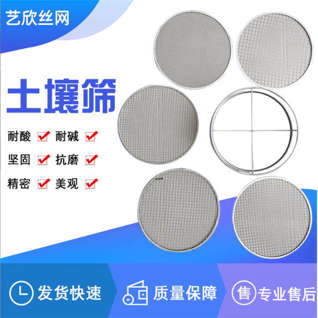 304不锈钢土壤筛花园园艺盆栽30cm多种可互换过滤网5+1筛网组合