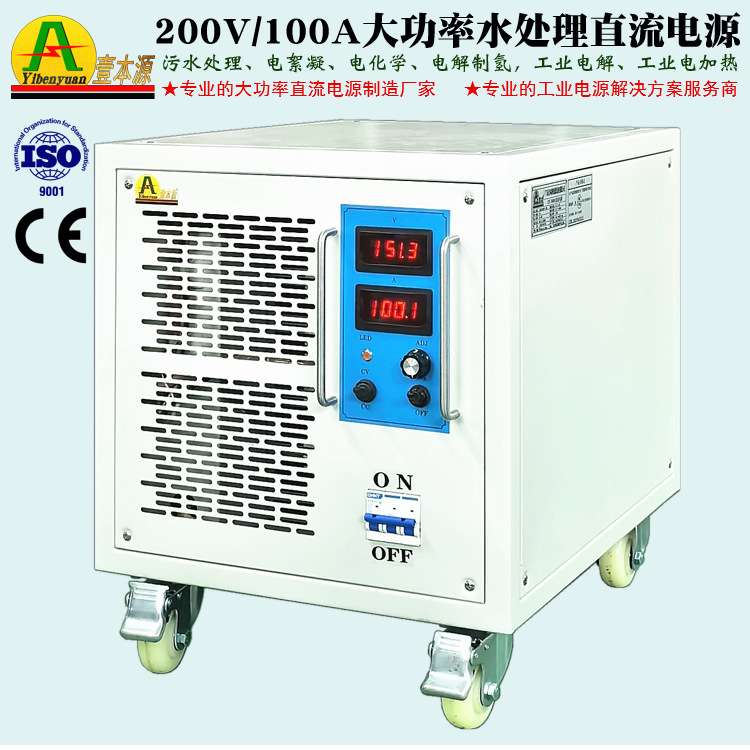 200V100A稳压可调污水处理直流电源150V80V电絮凝电化学电解电源