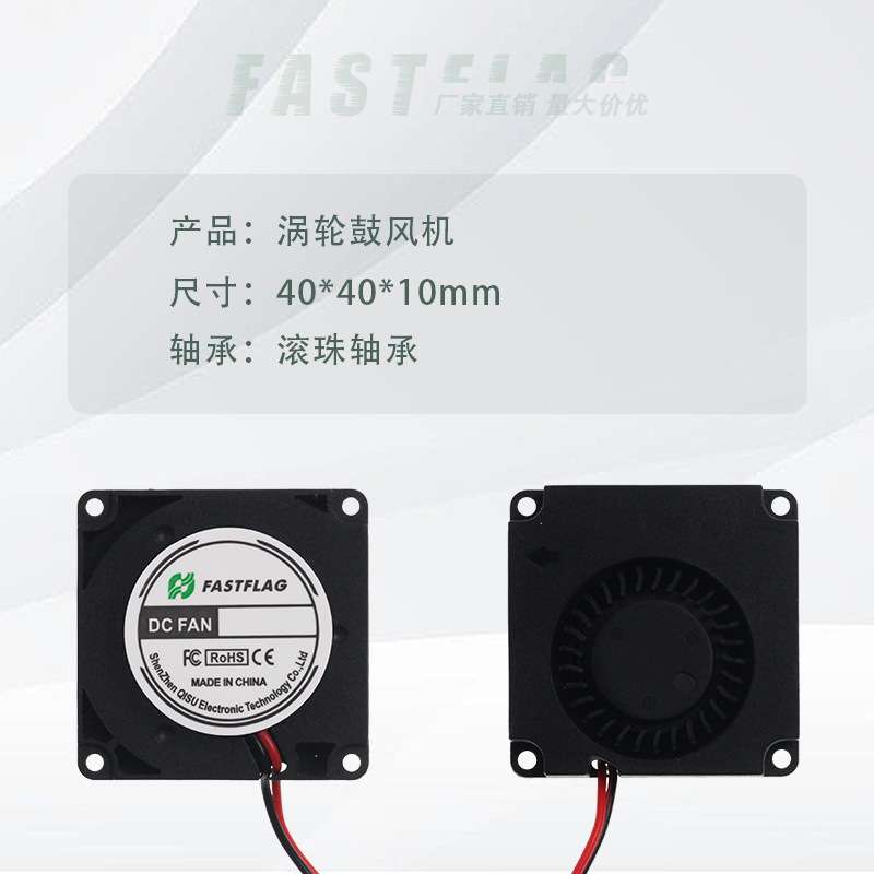 4010涡轮鼓风机5V 12V 24V侧出风4CM微型离心风扇3D打印机USB