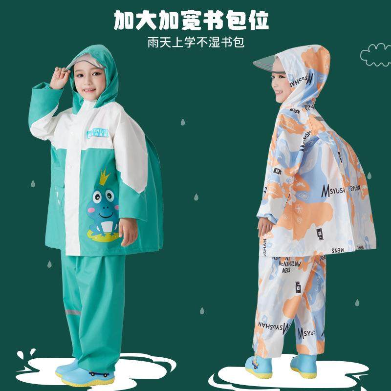 0儿童雨衣雨裤套装全身防雨男女童小学生分体式宝宝幼儿园卡通雨