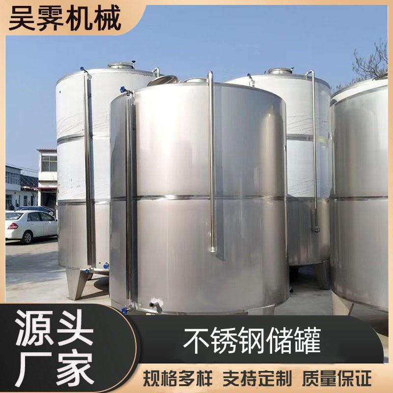 不锈钢水罐20吨调配储酒罐10吨立式小型储存罐卧式圆柱储水罐