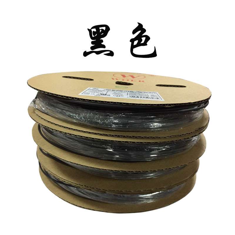 加厚热缩管绝缘套管阻燃热缩套管2/3/4/5/6/8/10-50mm黑色