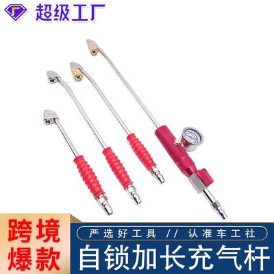 0现货不锈钢手摇快速充气杆大货车轮胎加气杆带表加长加厚管壁