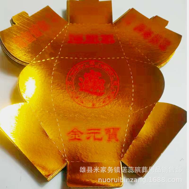 白卡金元宝免粘折叠硬卡纸金元宝手工金元宝半成品金条金砖