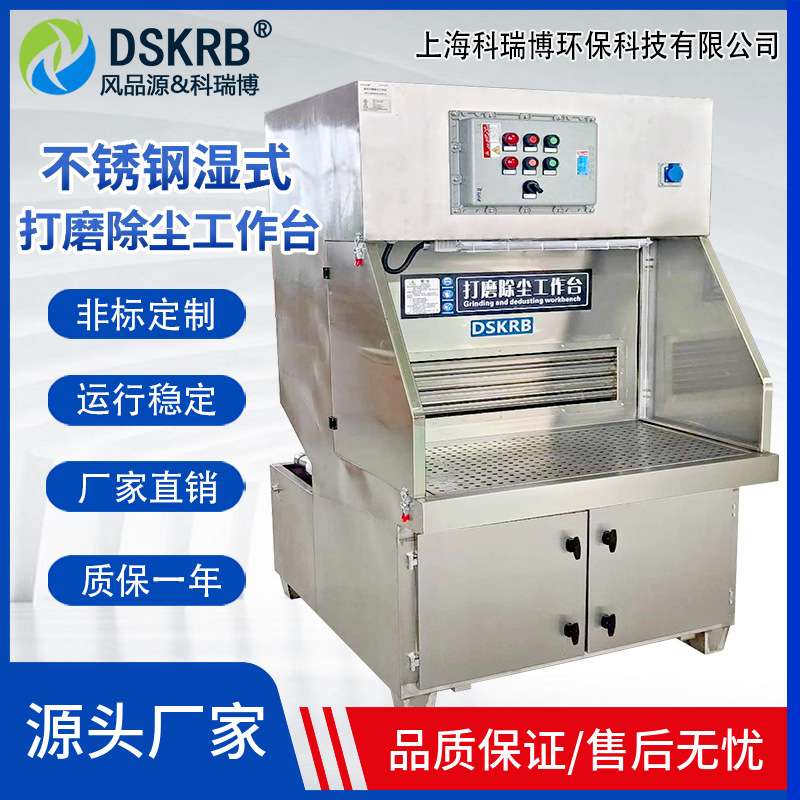 湿式抛光机金属打磨除尘一体静音水帘过滤防爆自动抛光工作台