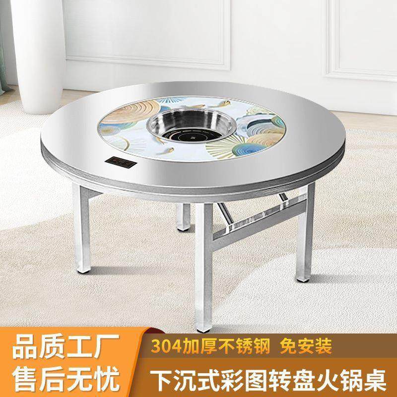 304特厚不锈钢餐桌商用火锅桌可折叠内置转盘圆桌家用大圆台饭桌