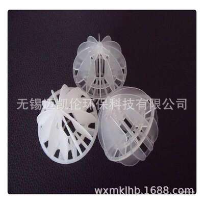 PP多面空心球填料，喷淋塔，废气塔填料，规格齐全，价格优惠。
