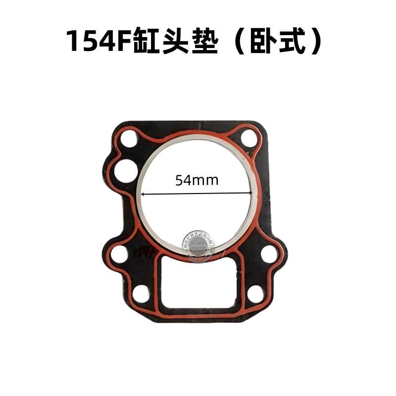 汽油机抽水泵打谷机配件 152 154F156F立式 发电机1-1.2kw缸头垫