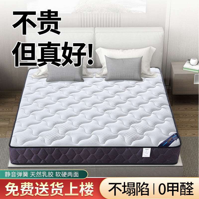 席梦思弹簧床垫20cm厚家用乳胶椰棕出租房1.8米1.5双人软硬床垫子