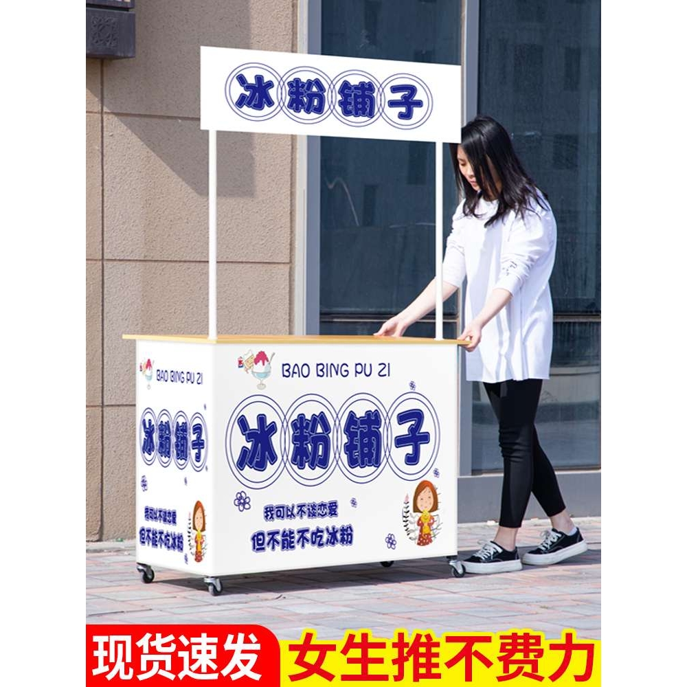 夜市摆摊烧烤肠小推车冰粉小吃地摊位专用出摊餐车可折叠桌子带轮