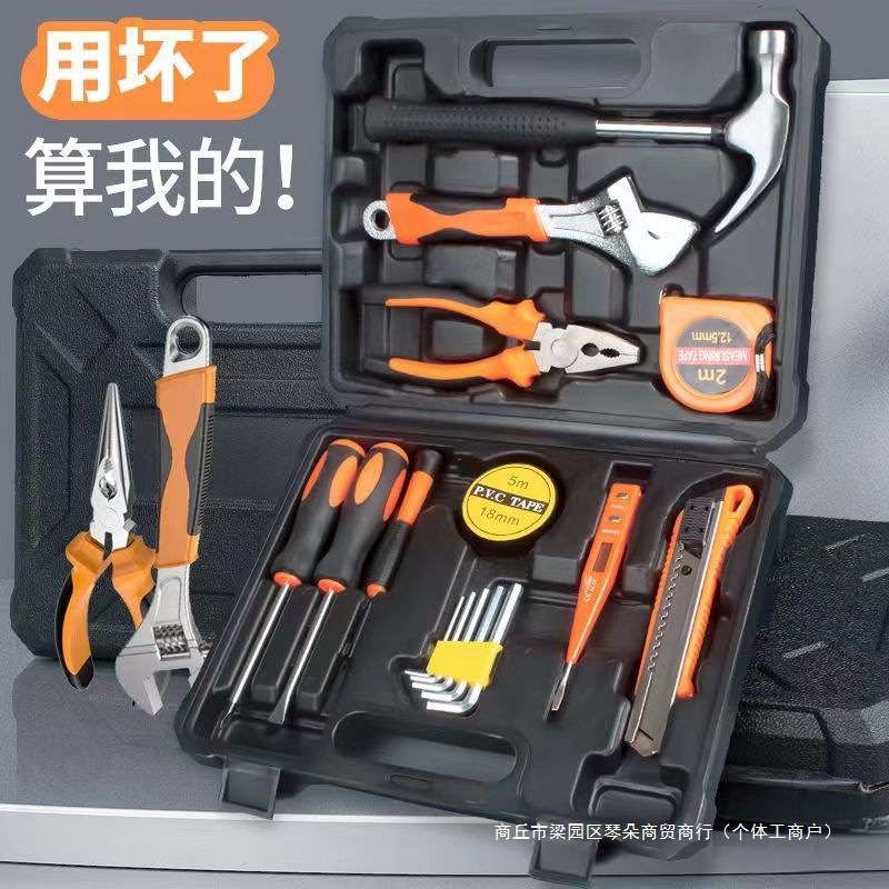 多功能组合便携车用通用型电工手动维修工具五金工具套装家庭装