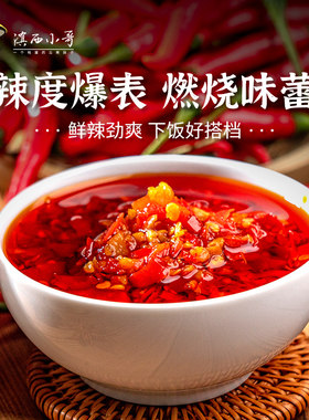 滇西小哥旗舰店云南油泼小米辣椒酱下饭菜剁椒辣子拌饭拌面条爆辣
