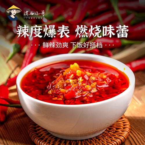 滇西小哥旗舰店云南油泼小米辣椒酱下饭菜剁椒辣子拌饭拌面条爆辣