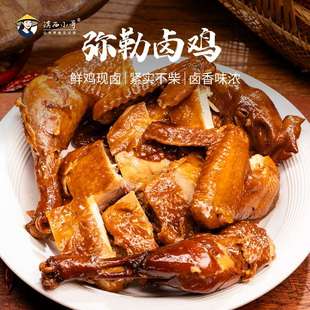 滇西小哥弥勒卤鸡880g 整只卤香加热即食 卤菜食材