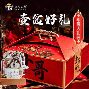 [2026年货大礼包]滇西小哥云南特产美食礼盒拜年送礼年夜饭