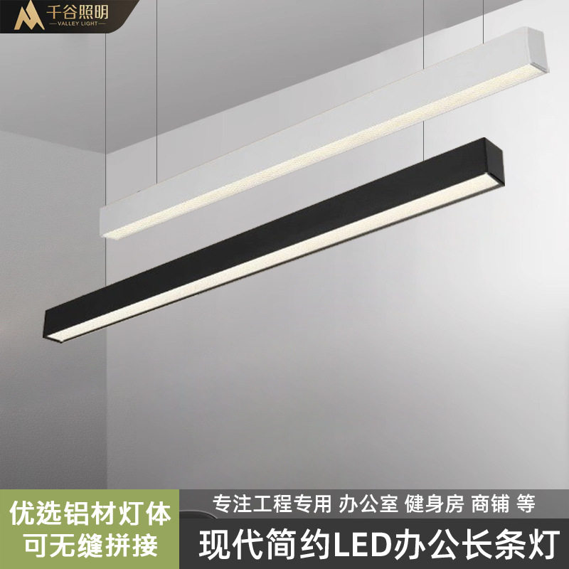 铝材LED无缝拼接长条办公灯