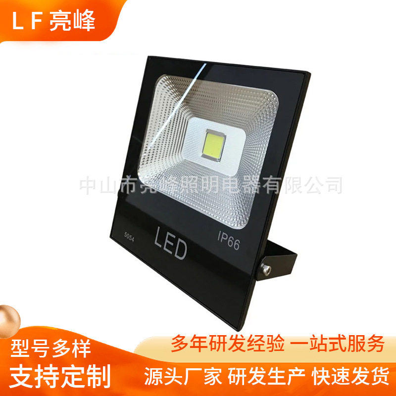 户外LED强光RGB投光灯