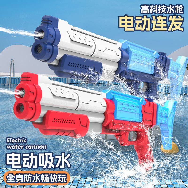 儿童成人电动水枪连发自动吸水射程远强力充能滋滋水沙滩泼水节戏