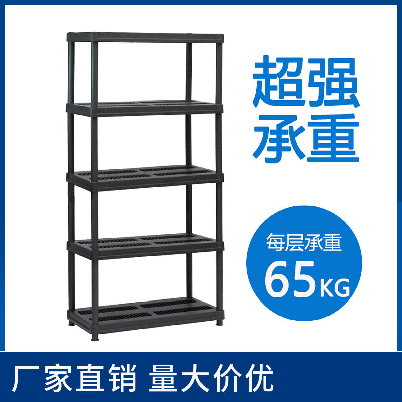 五层重载货架36X18仓储货架快递置物架杂物间塑料收纳架子