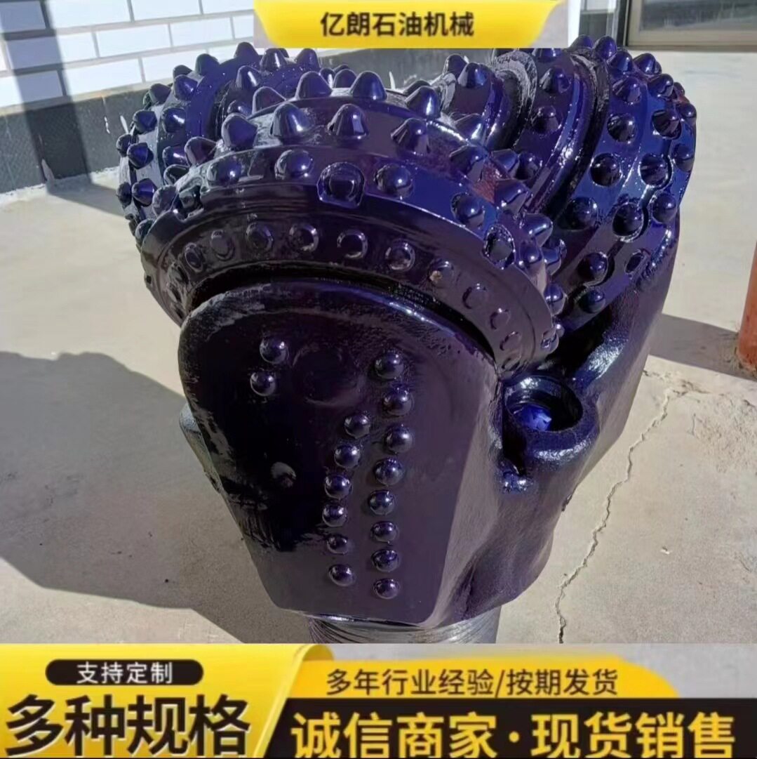 394三牙轮钻头.橡胶密封现货销售价格优惠产品质量好.
