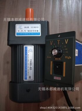 苏州V.T.V电机  YN90-60/90JB12.5G12配US52-60W调速器 不带刹车