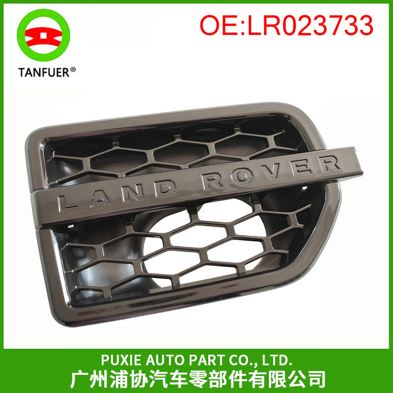 汽车中网/风口 适用路虎发现4 LR023733/LR023734 黑色/左/右