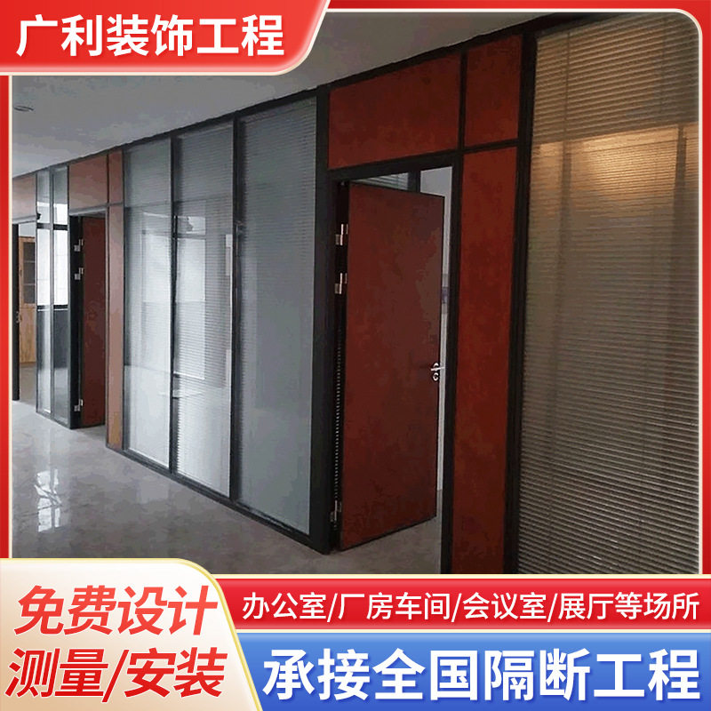办公室公共场所铝合金隔断内置百叶 隔音隔断墙佛山钢化玻璃隔断
