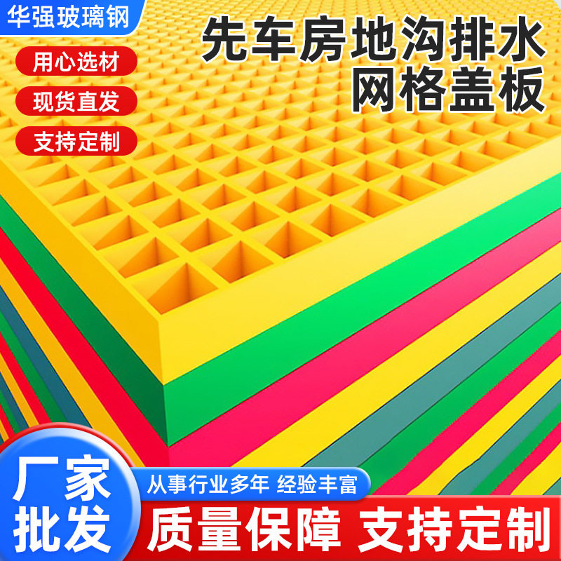 玻璃钢格栅板洗车房地沟排水网格盖板玻璃钢养殖格栅树篦子批发