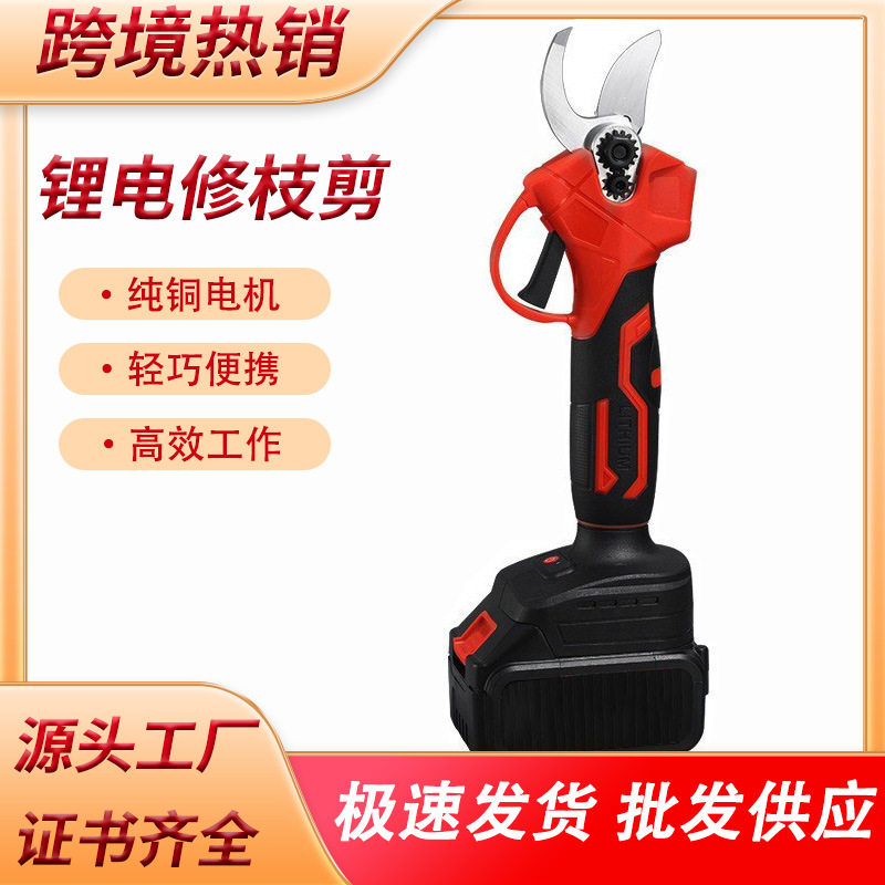 电动修枝剪刀果树剪充电式无线园艺园林专用粗枝剪刀树枝锂电剪刀图片