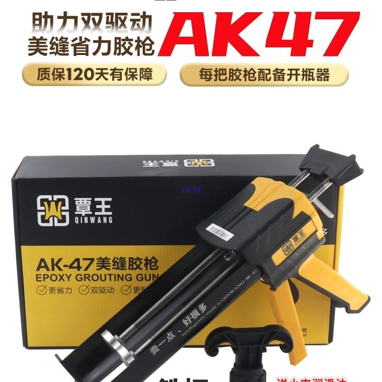 覃王双管美缝剂胶枪液压47瓷砖地砖施工工具手动助力省力王