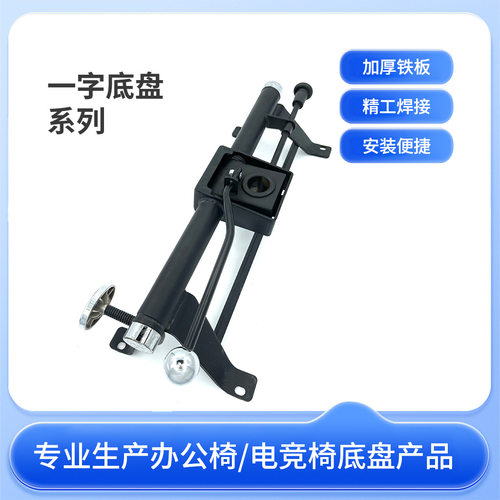 浩汛办公转椅一字底盘边条椅罗宾椅配件加厚升降升降椅配件