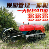 链轨履带式 遥控开沟机柴油大马力自走式 旋耕松土机30公分旋耕机