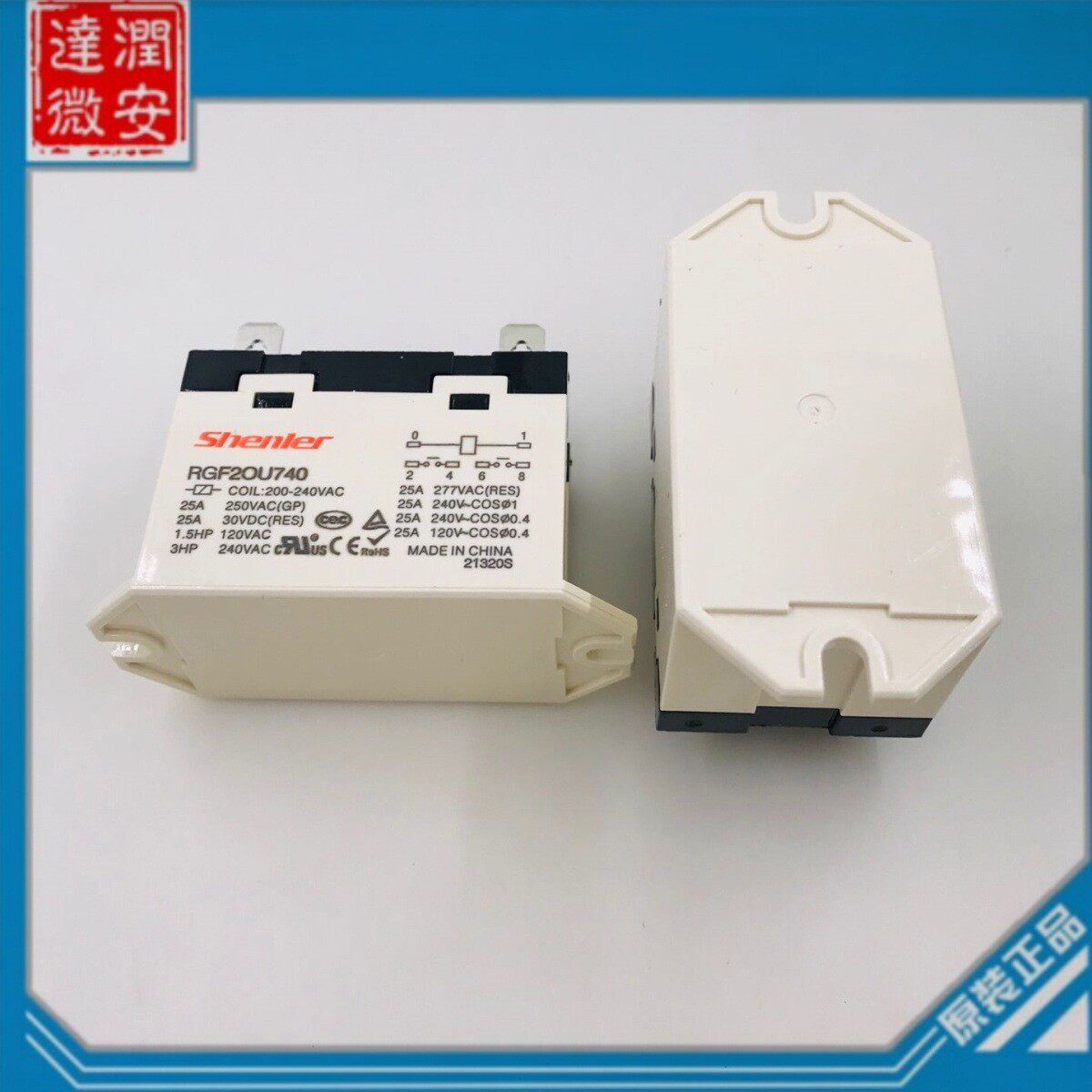RGF2OU740 200-240VAC两组常开6脚25A250VAC申乐继电器SHENLER