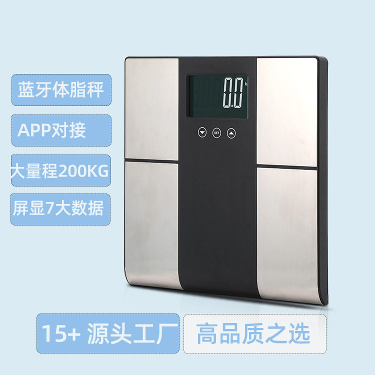 凯立工厂定制蓝牙体脂秤家用高精准智能APP电子人体称重秤礼品