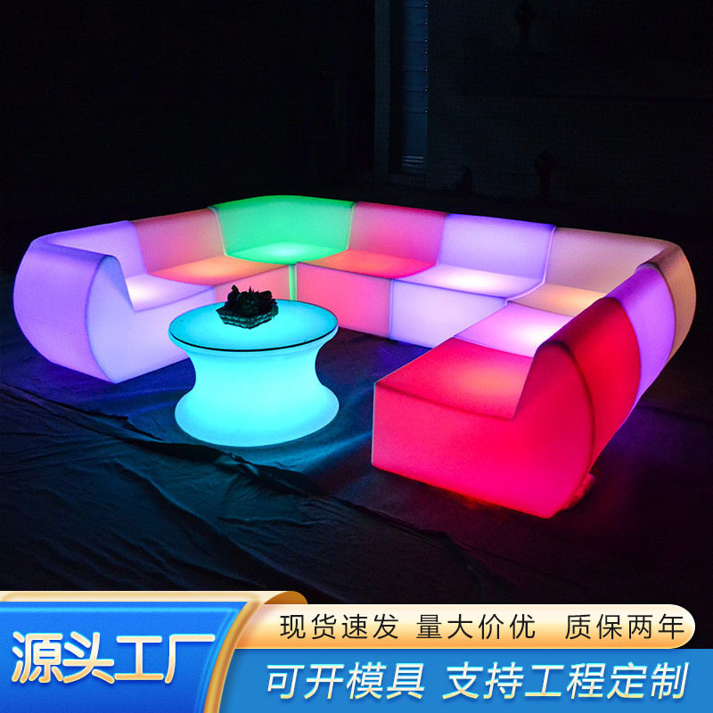 户外家具发光沙发组合庭院阳台别墅酒店商场创意休闲发光组合沙发