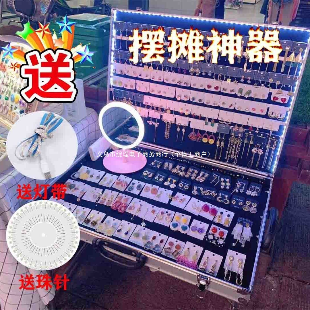 夜市饰品展示架 摆摊带灯折叠移动摊位便捷展示箱首饰摆摊箱