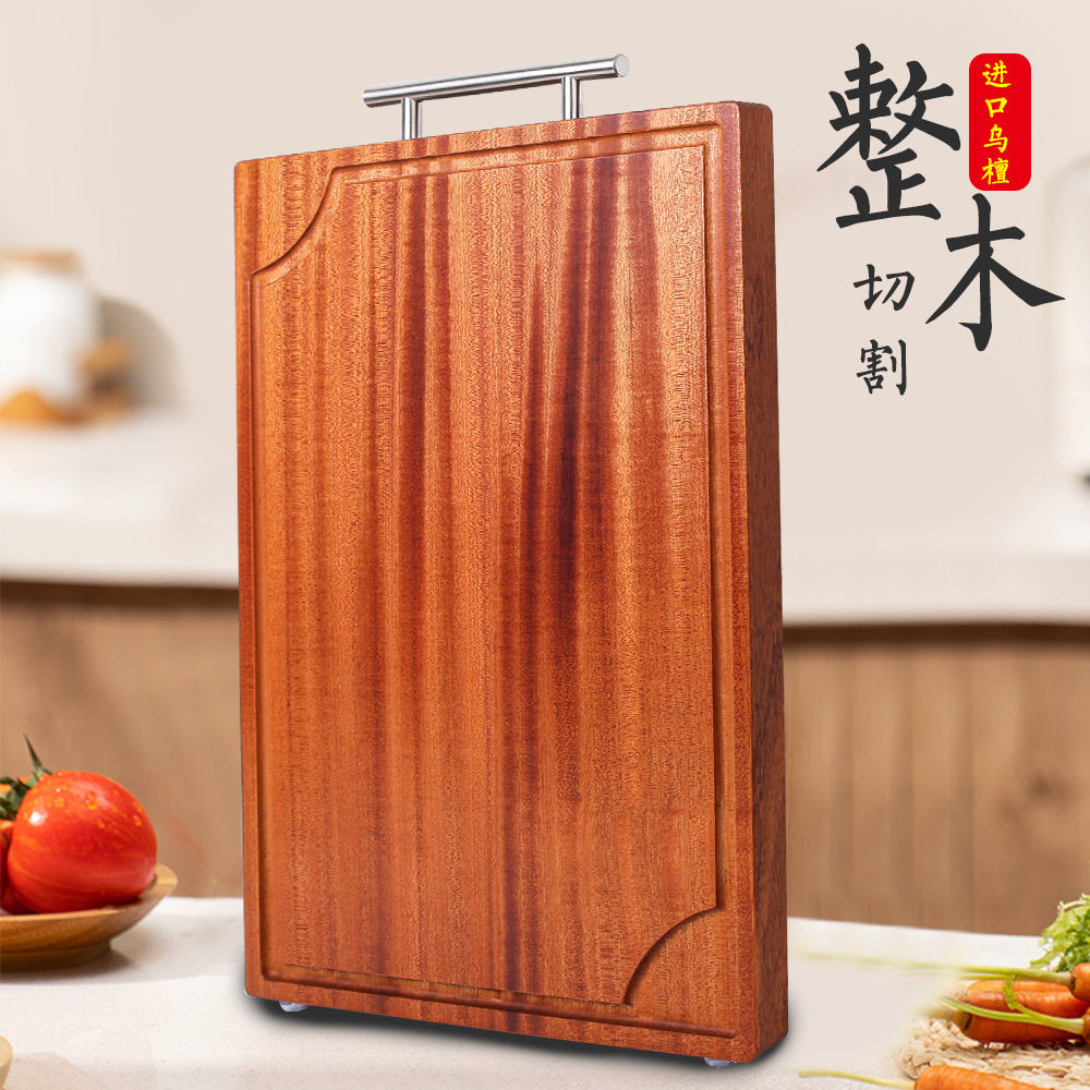 乌檀木菜板家用加厚实木整木切菜板砧板双面可用案板批发剁骨擀面