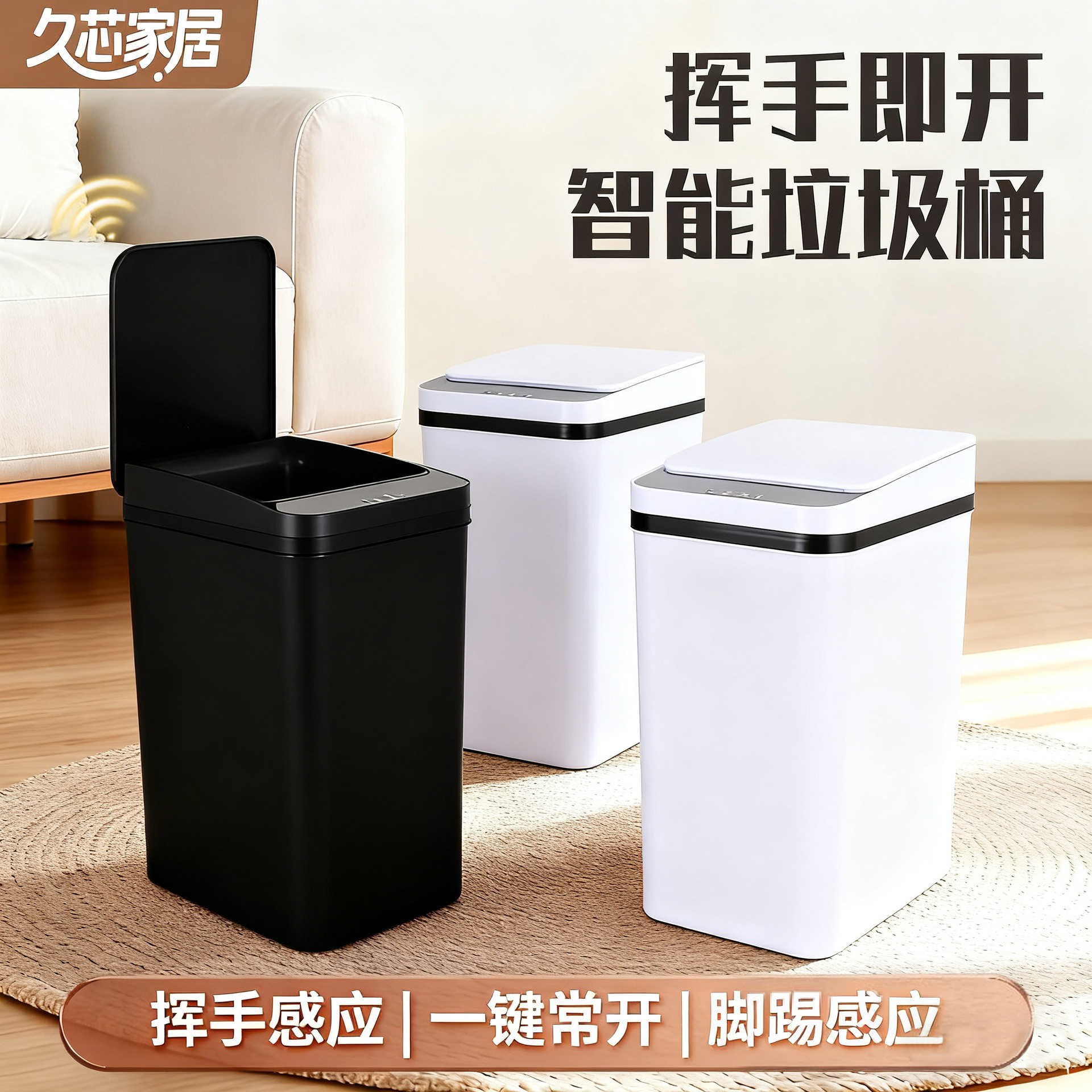 跨境亚马逊客厅11L智能垃圾桶 家用卧室三个装脚踢感应垃圾收纳桶