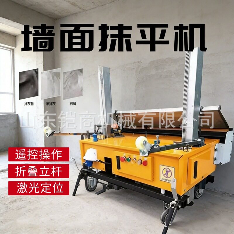 电动抹墙机混凝土墙面抹灰机建筑装修室内外墙面全自动抹灰机