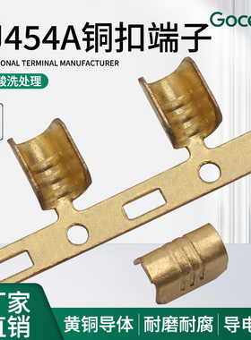 谷川DJ454A横带压线扣压接端子U型铜并线扣接线连带  接线端子